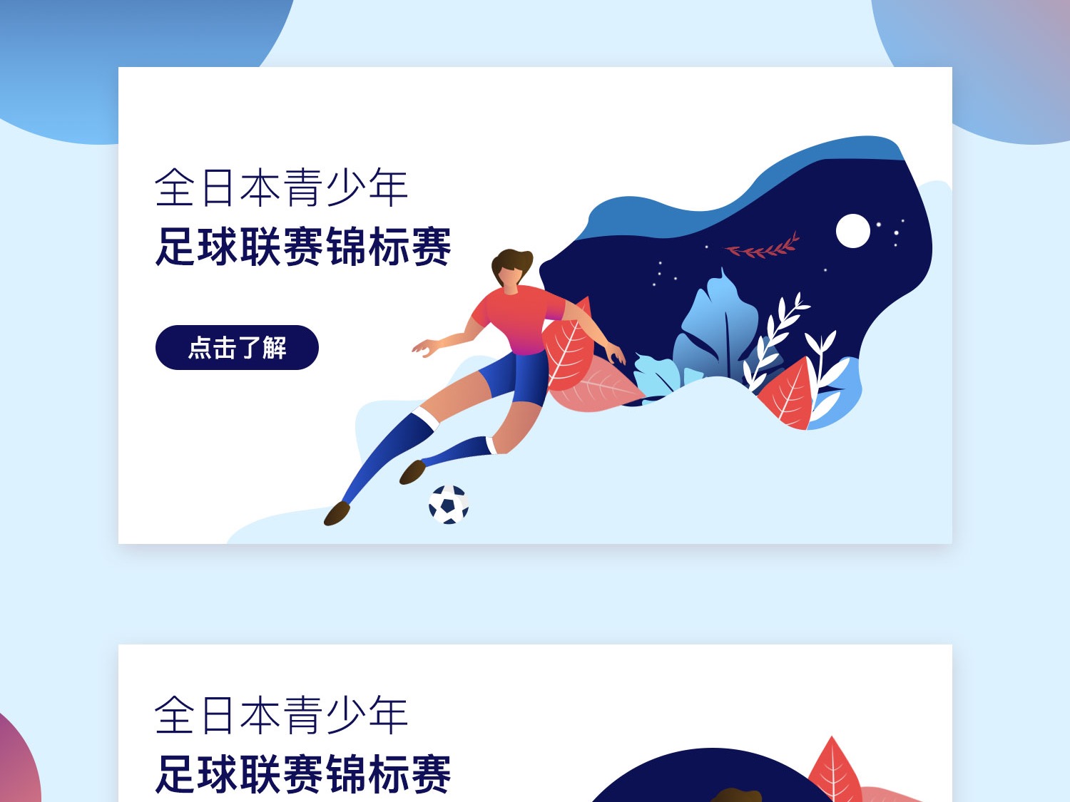 秒被反超