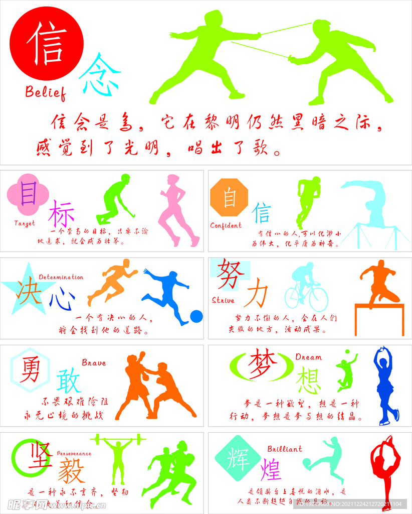的防线